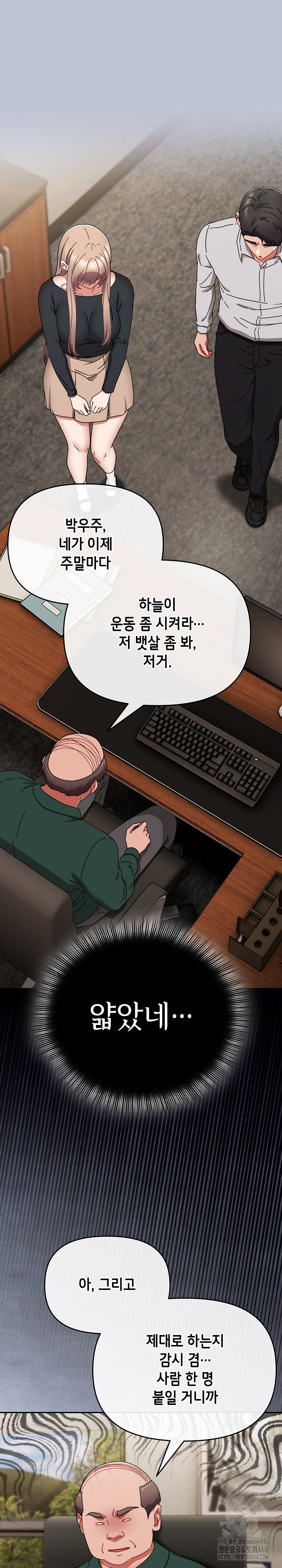 I Still Like it Raw Chapter 27 Page 33