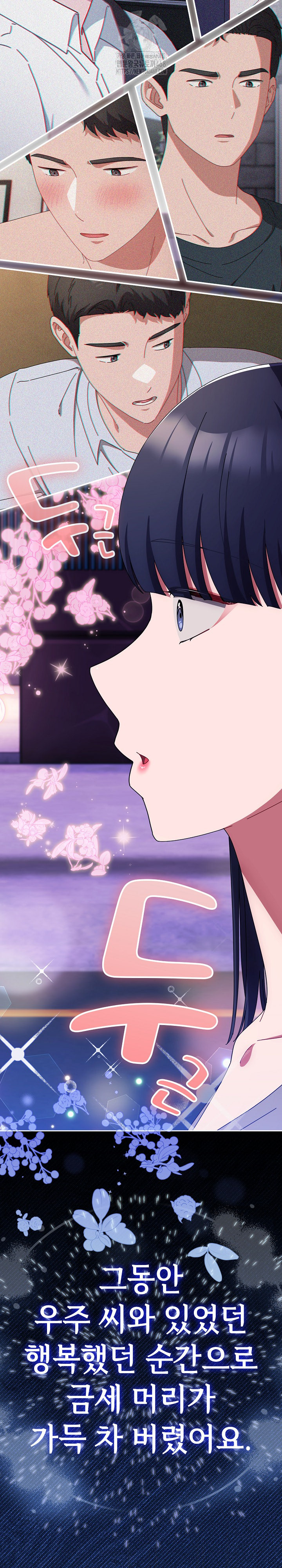 I Still Like it Raw Chapter 27 Page 5