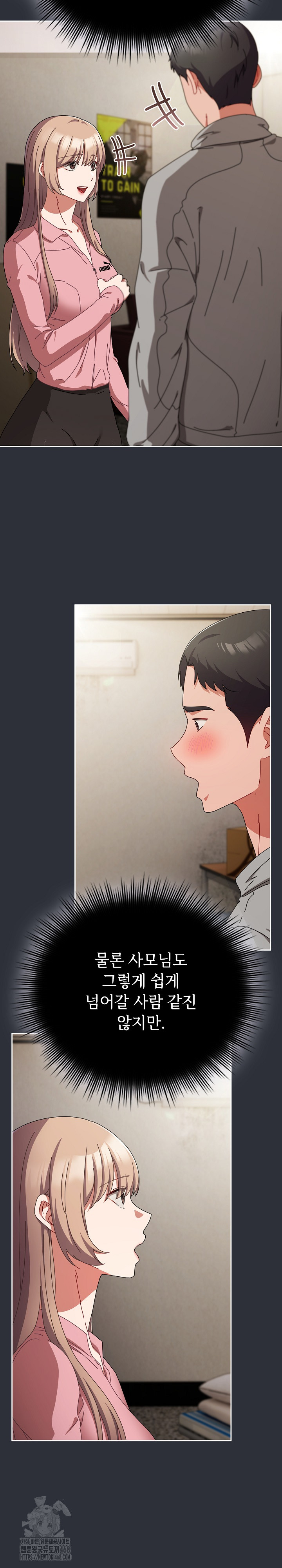I Still Like it Raw Chapter 28 Page 10
