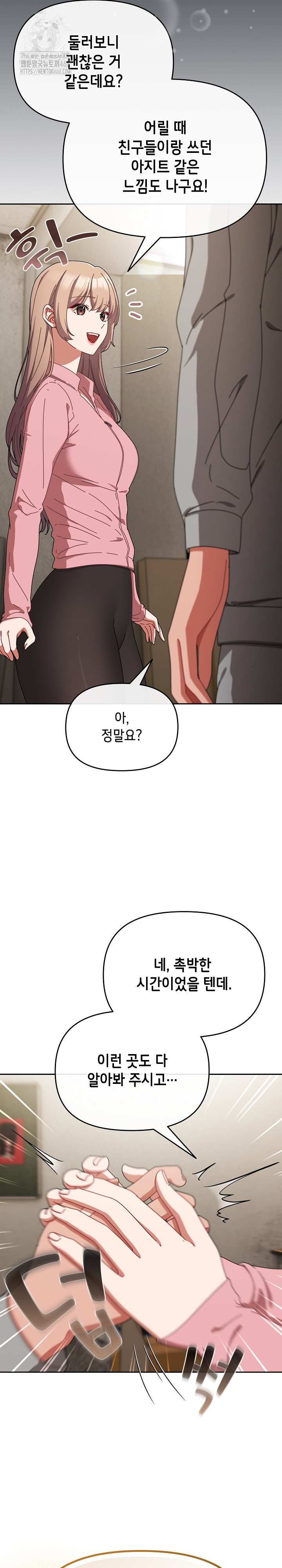 I Still Like it Raw Chapter 28 Page 13
