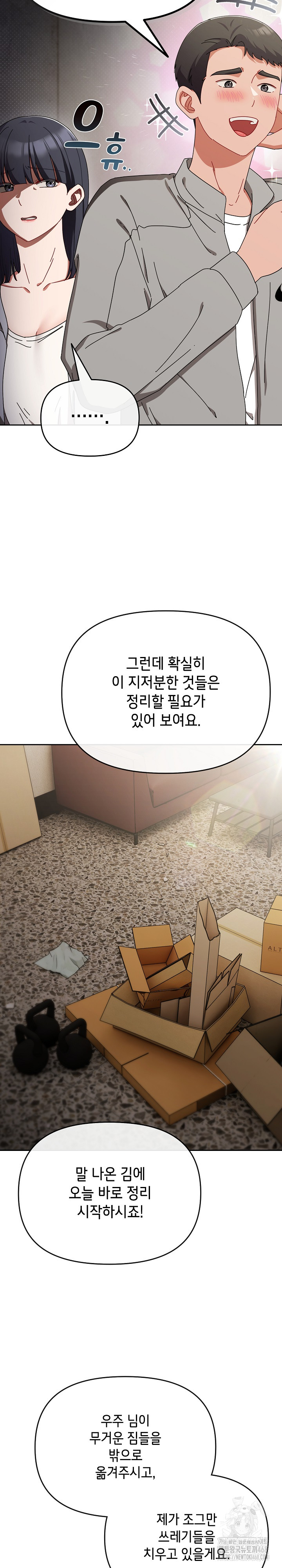I Still Like it Raw Chapter 28 Page 15