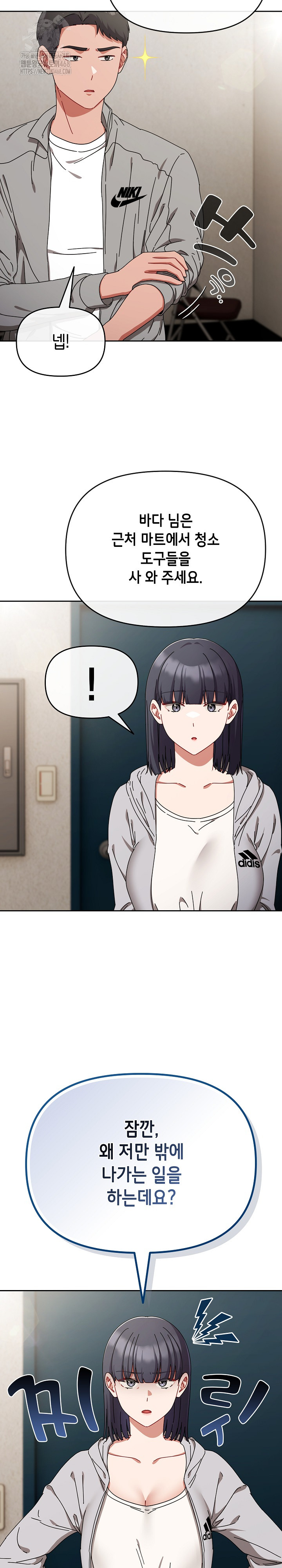 I Still Like it Raw Chapter 28 Page 16
