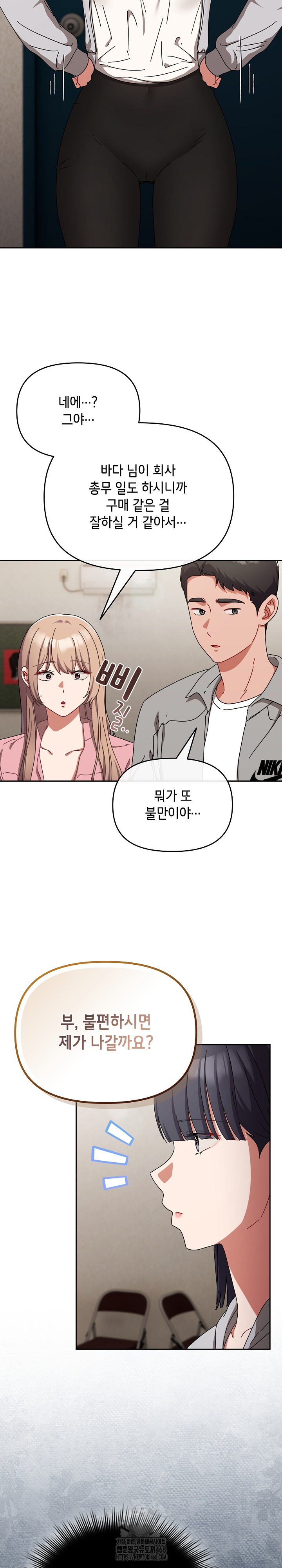 I Still Like it Raw Chapter 28 Page 17
