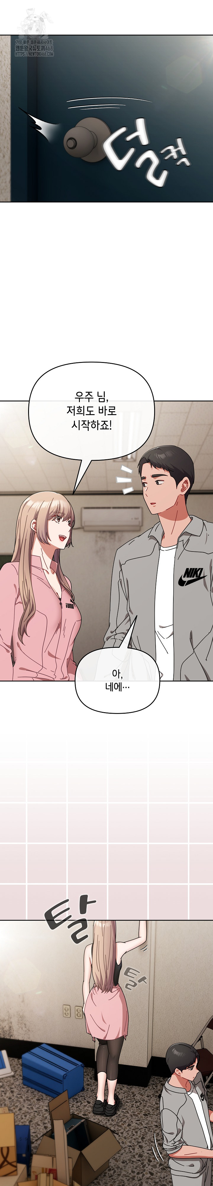 I Still Like it Raw Chapter 28 Page 19