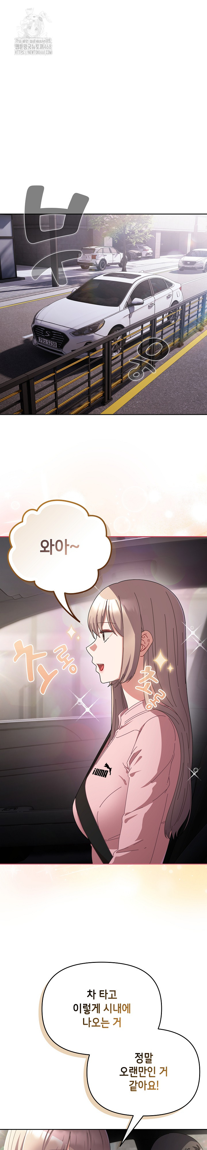 I Still Like it Raw Chapter 28 Page 2