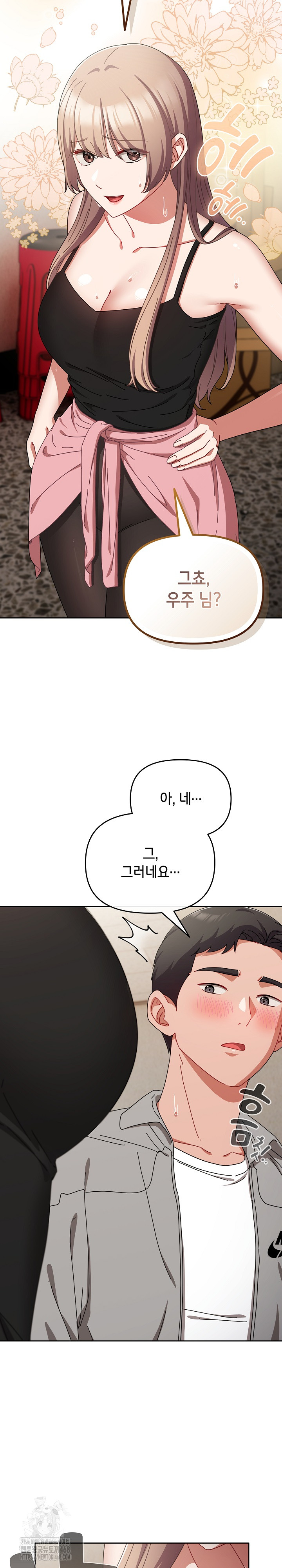 I Still Like it Raw Chapter 28 Page 21