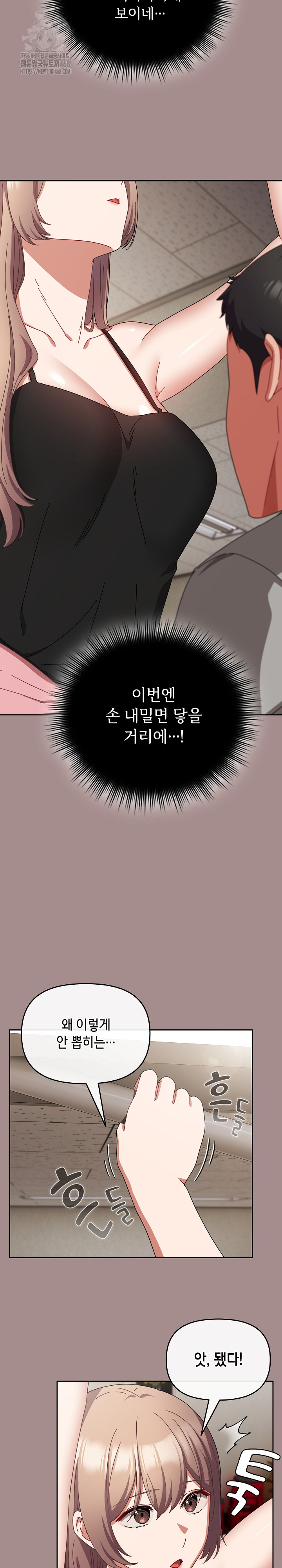 I Still Like it Raw Chapter 28 Page 25