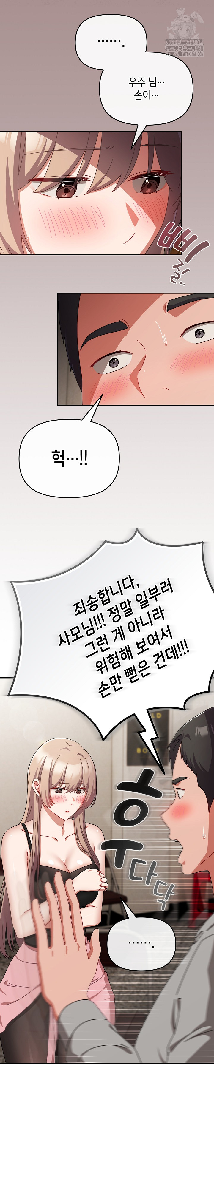 I Still Like it Raw Chapter 28 Page 28