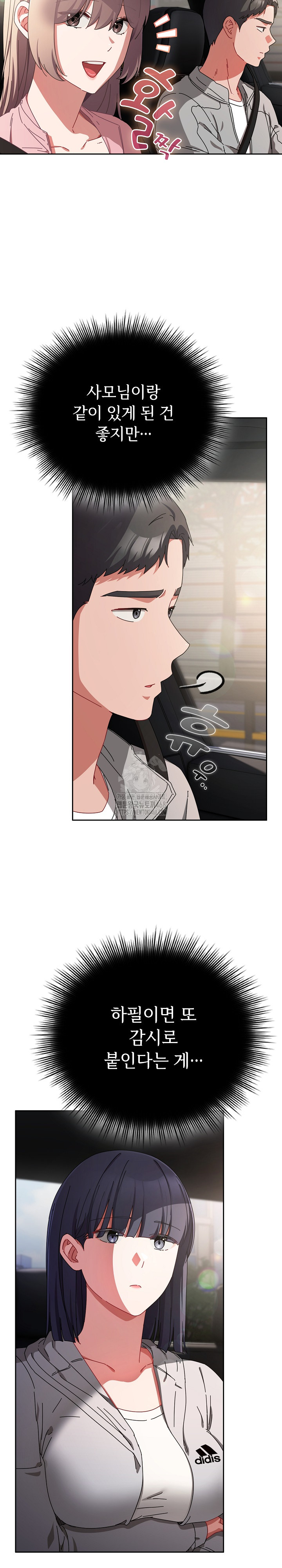 I Still Like it Raw Chapter 28 Page 3