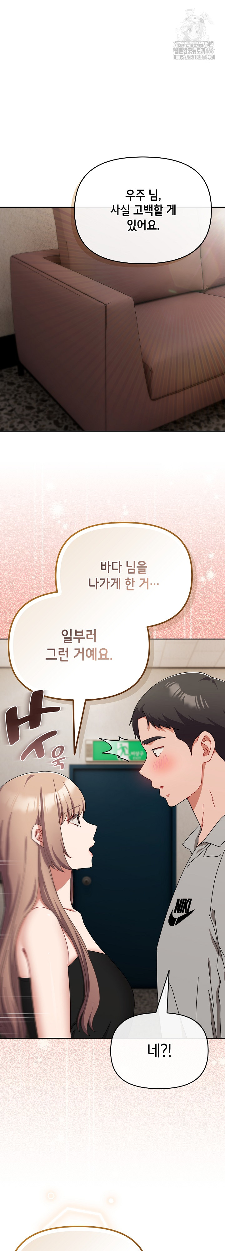 I Still Like it Raw Chapter 28 Page 30