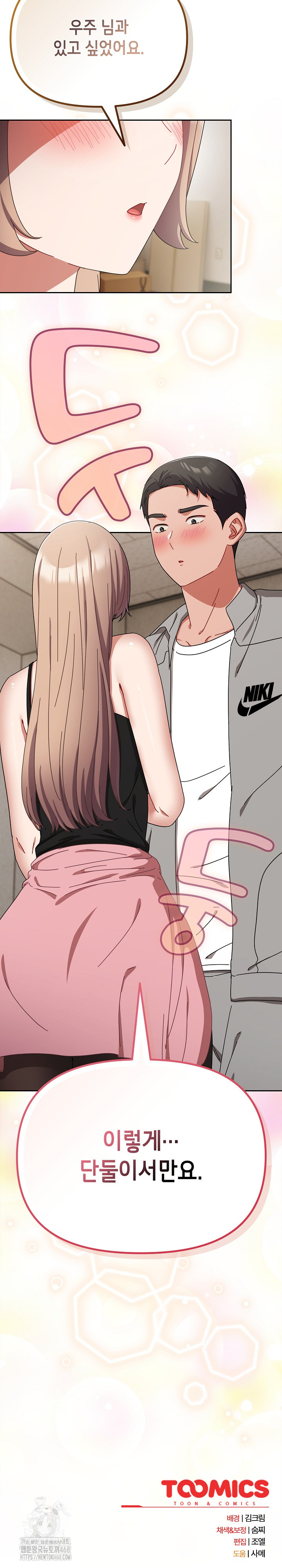 I Still Like it Raw Chapter 28 Page 31