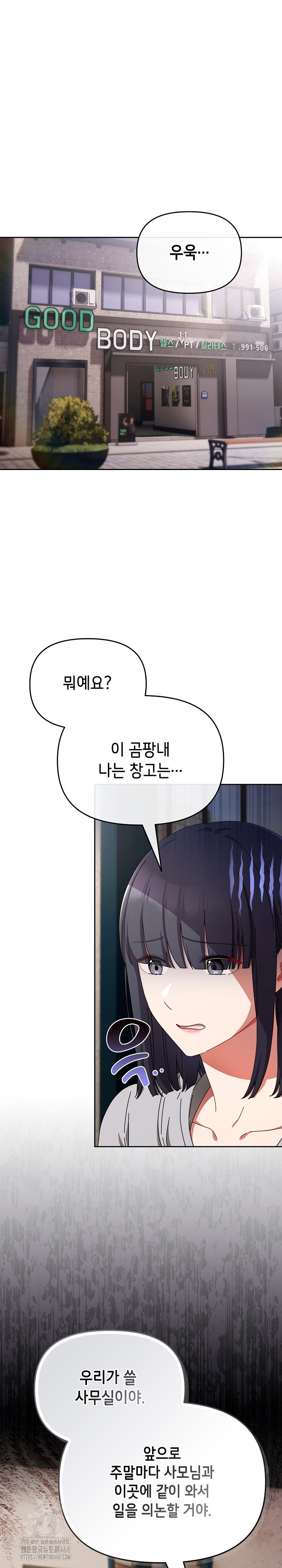 I Still Like it Raw Chapter 28 Page 5