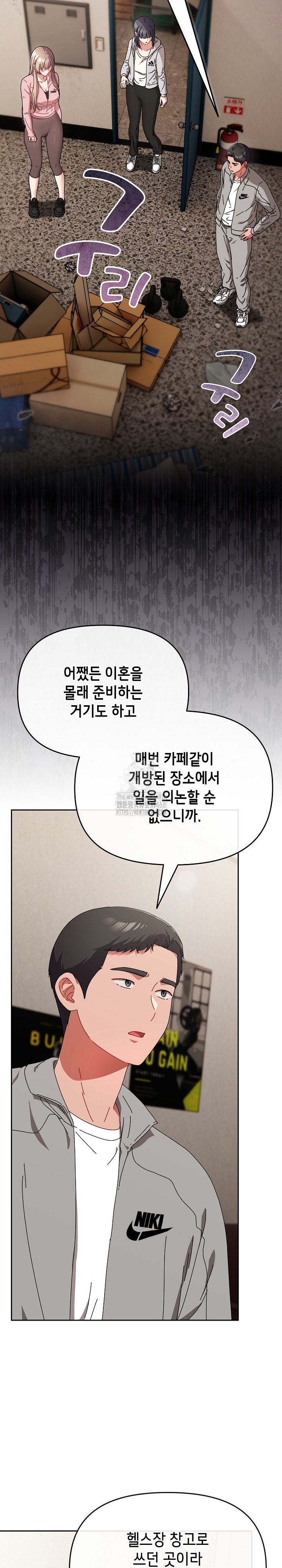 I Still Like it Raw Chapter 28 Page 6