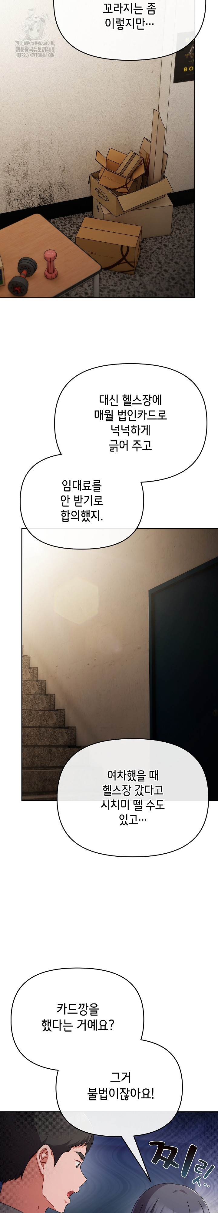 I Still Like it Raw Chapter 28 Page 7