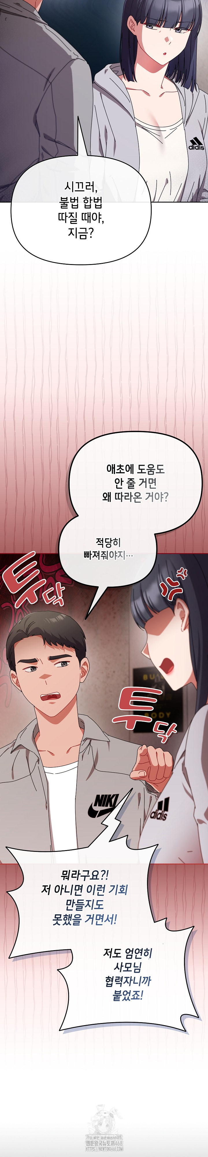 I Still Like it Raw Chapter 28 Page 8