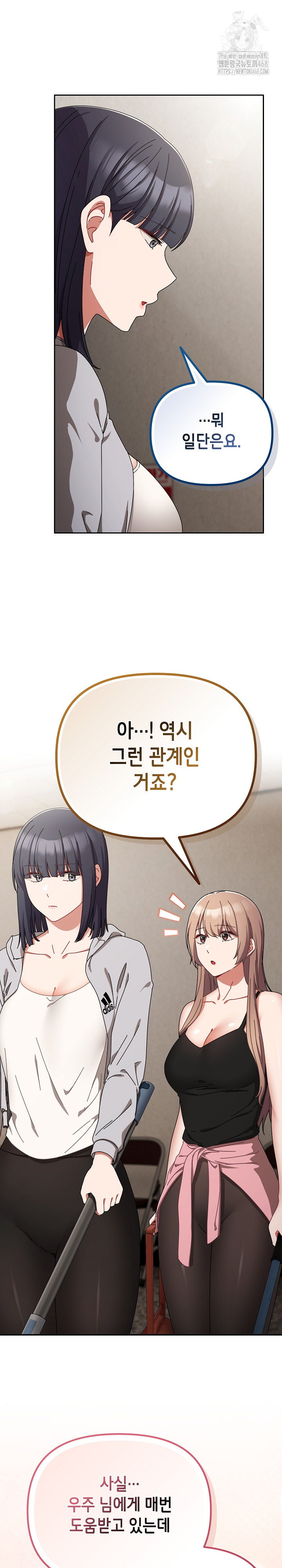 I Still Like it Raw Chapter 29 Page 12