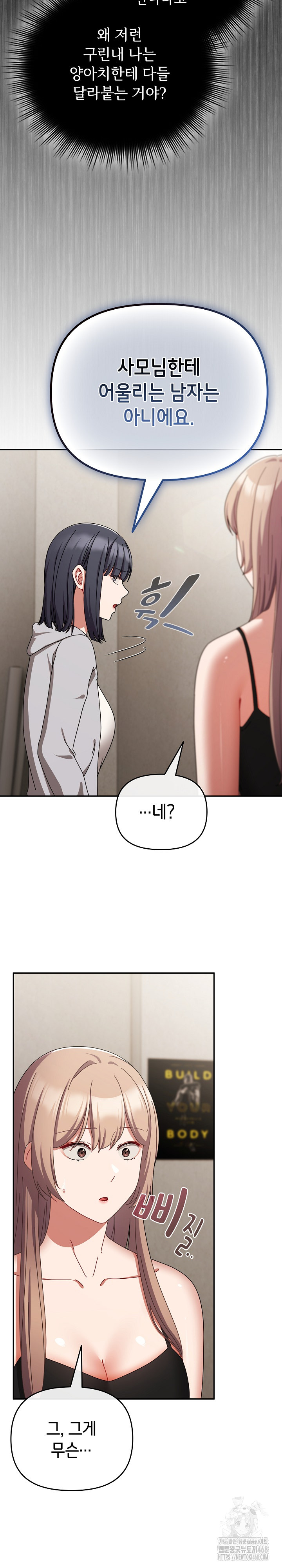 I Still Like it Raw Chapter 29 Page 15