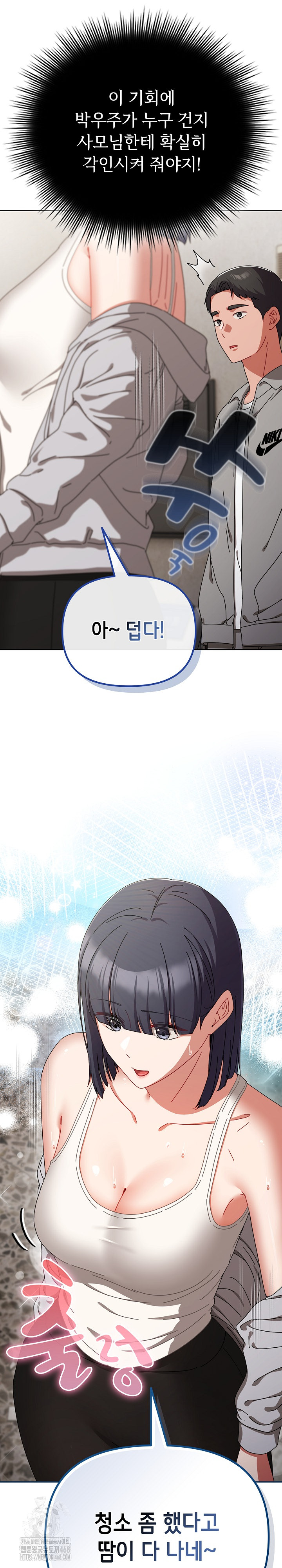 I Still Like it Raw Chapter 29 Page 17