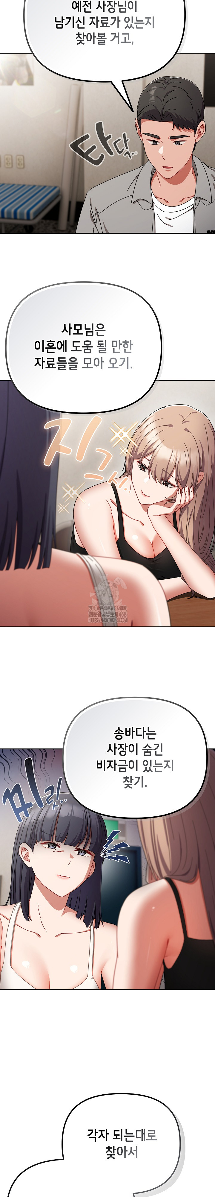 I Still Like it Raw Chapter 29 Page 20