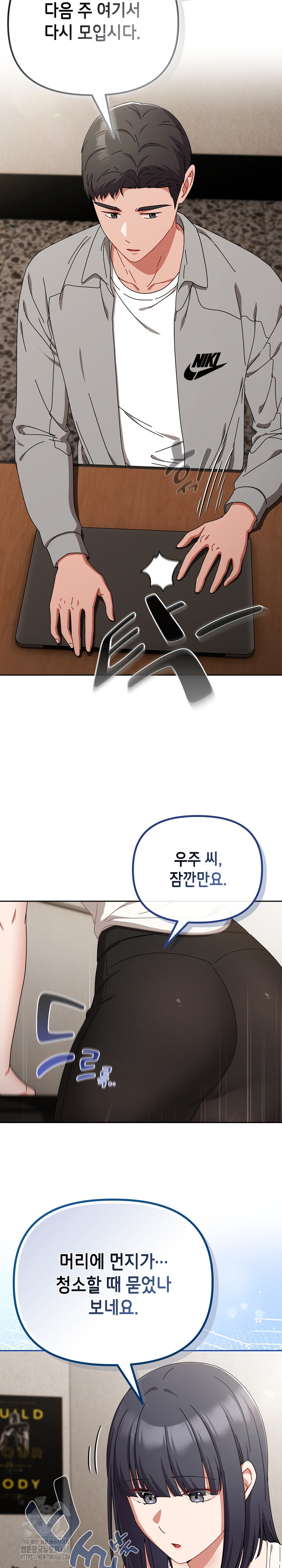 I Still Like it Raw Chapter 29 Page 21
