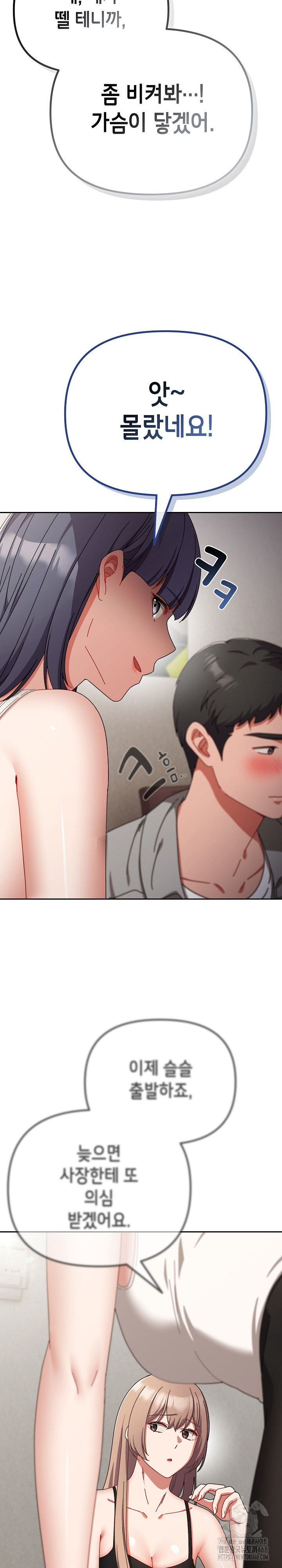 I Still Like it Raw Chapter 29 Page 23