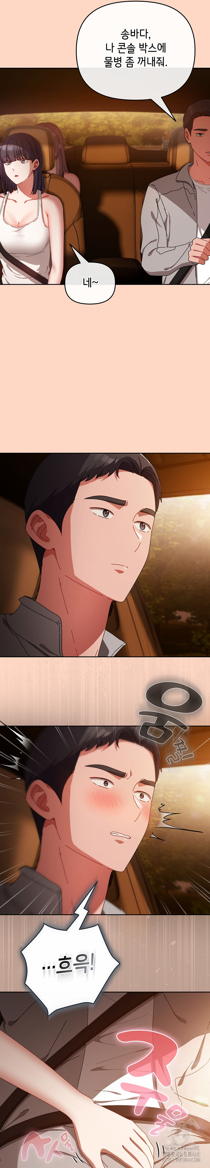 I Still Like it Raw Chapter 29 Page 25