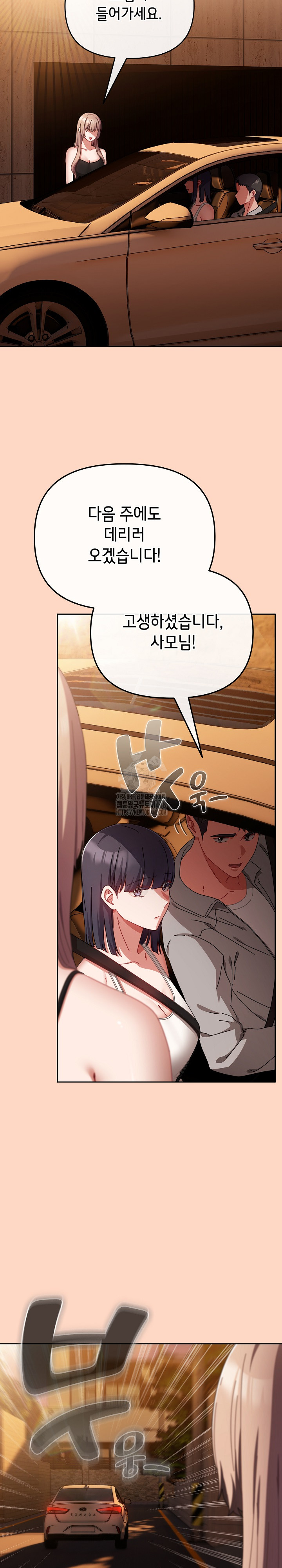 I Still Like it Raw Chapter 29 Page 28