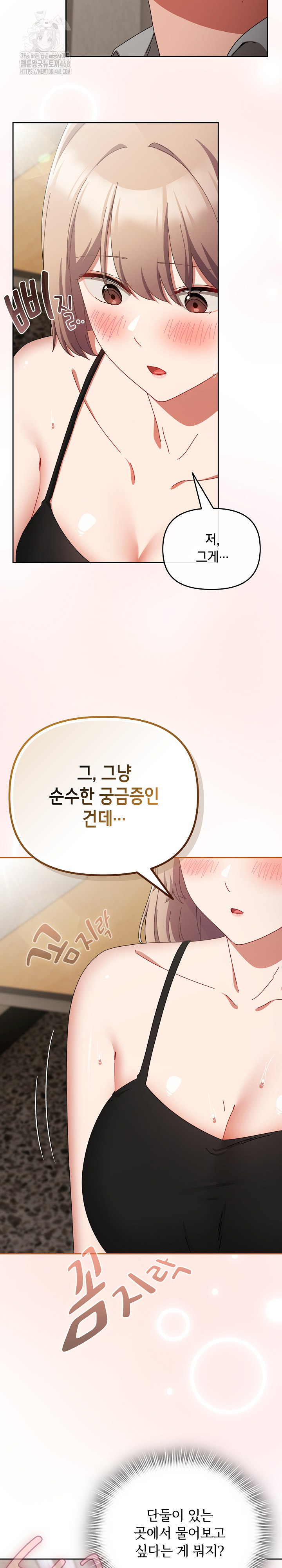 I Still Like it Raw Chapter 29 Page 3