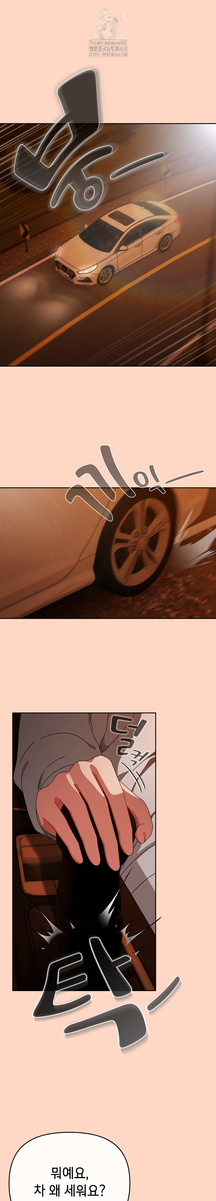 I Still Like it Raw Chapter 29 Page 30