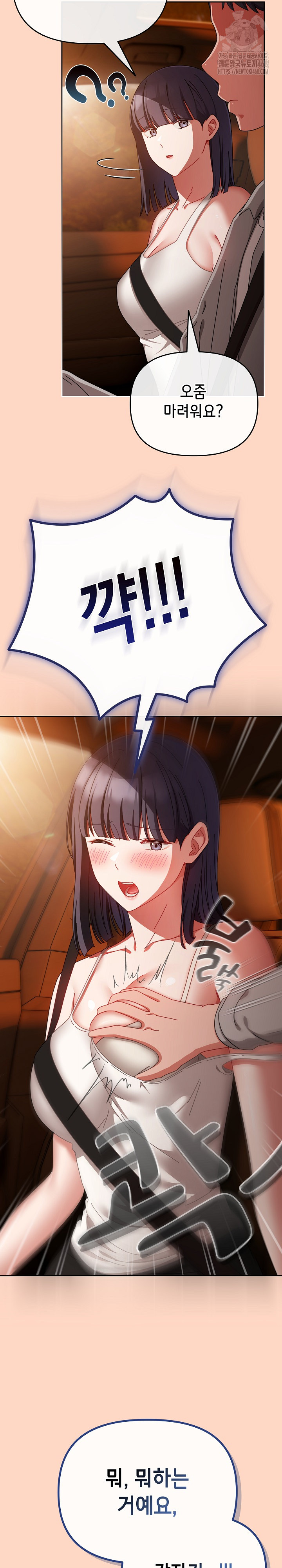 I Still Like it Raw Chapter 29 Page 31