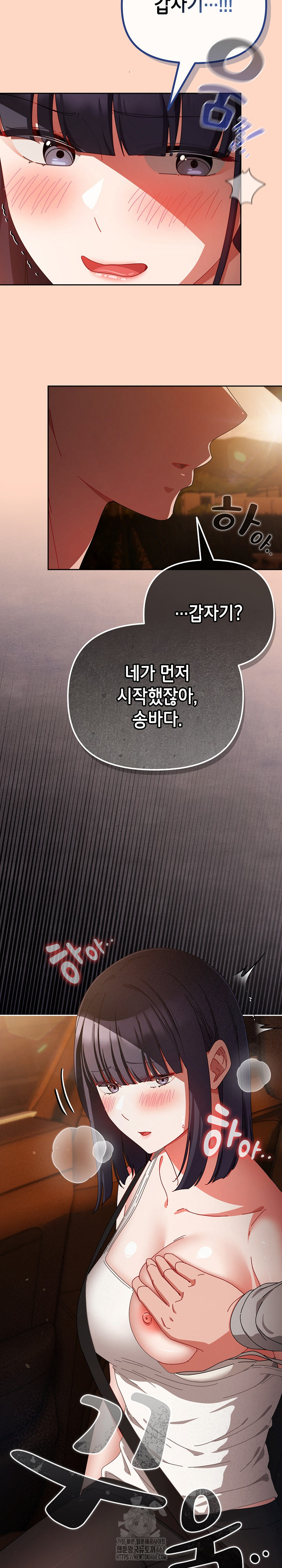 I Still Like it Raw Chapter 29 Page 32