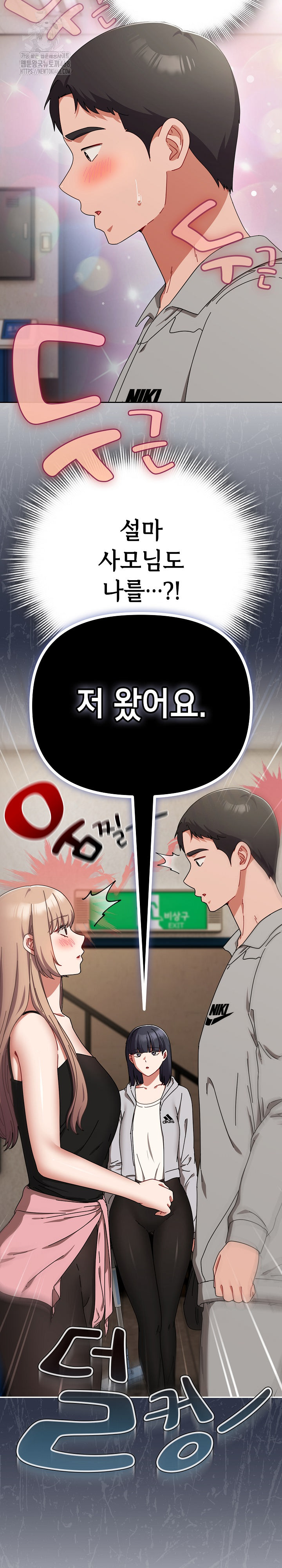 I Still Like it Raw Chapter 29 Page 4