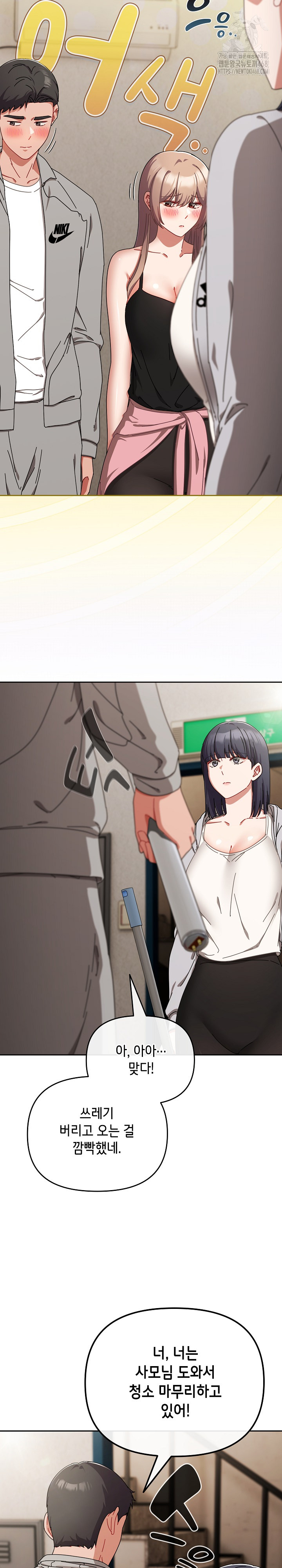 I Still Like it Raw Chapter 29 Page 7
