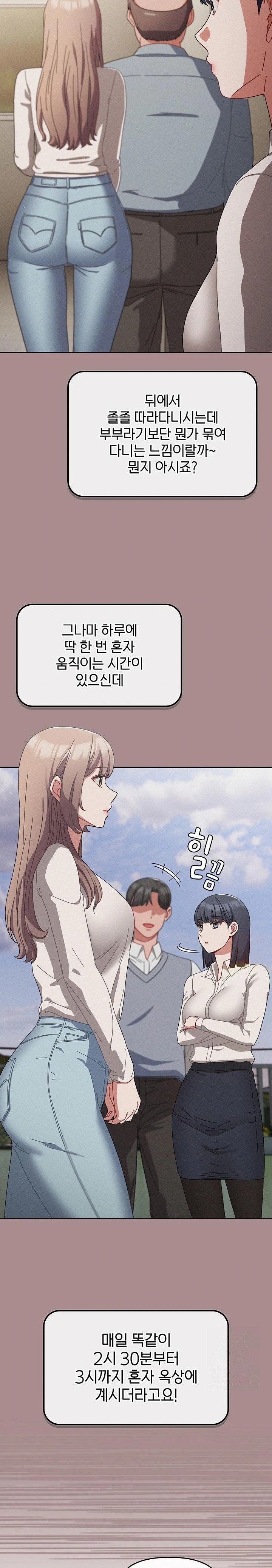 I Still Like it Raw Chapter 3 Page 13