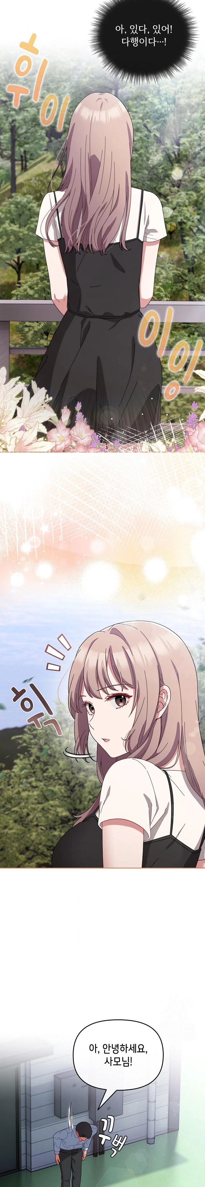 I Still Like it Raw Chapter 3 Page 16