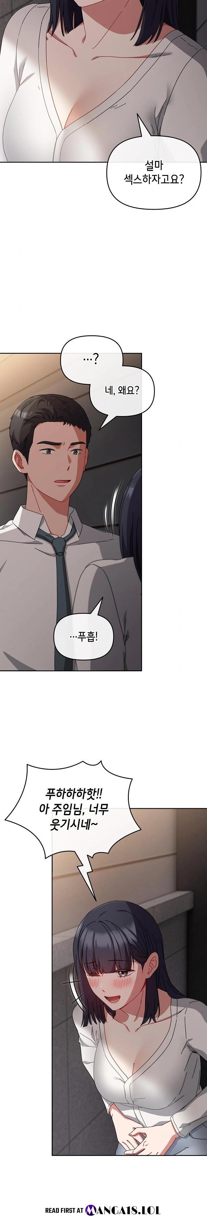 I Still Like it Raw Chapter 3 Page 2