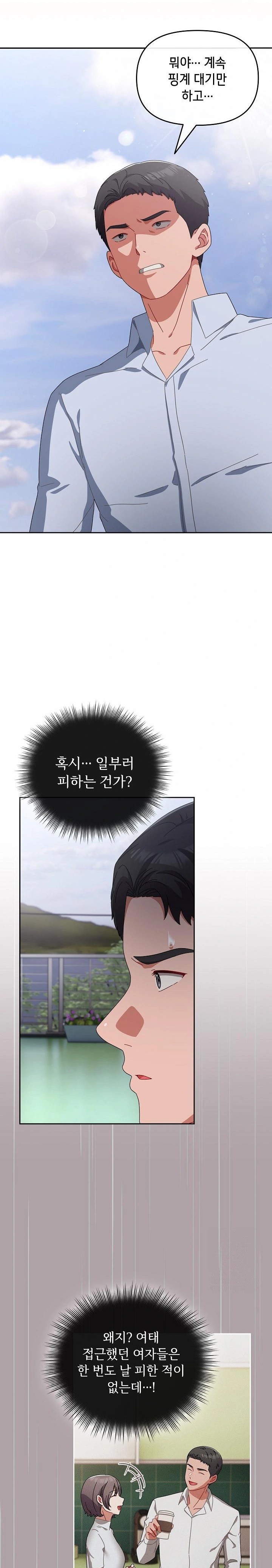 I Still Like it Raw Chapter 3 Page 22