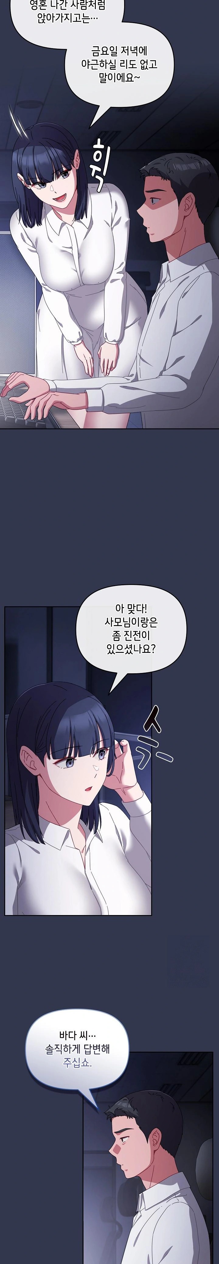 I Still Like it Raw Chapter 3 Page 25