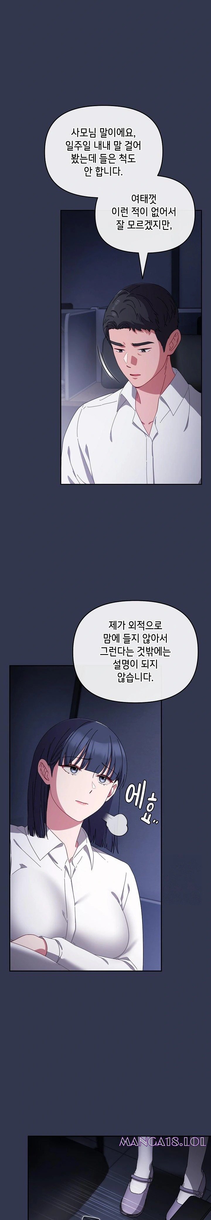 I Still Like it Raw Chapter 3 Page 27