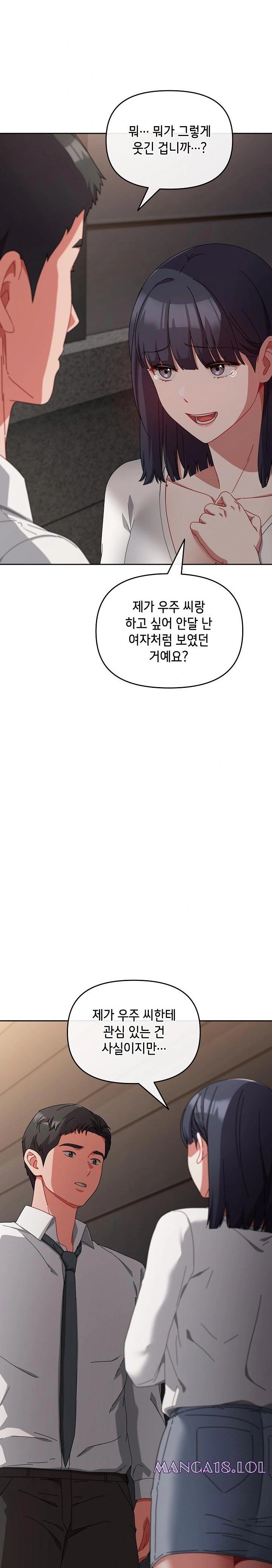 I Still Like it Raw Chapter 3 Page 3