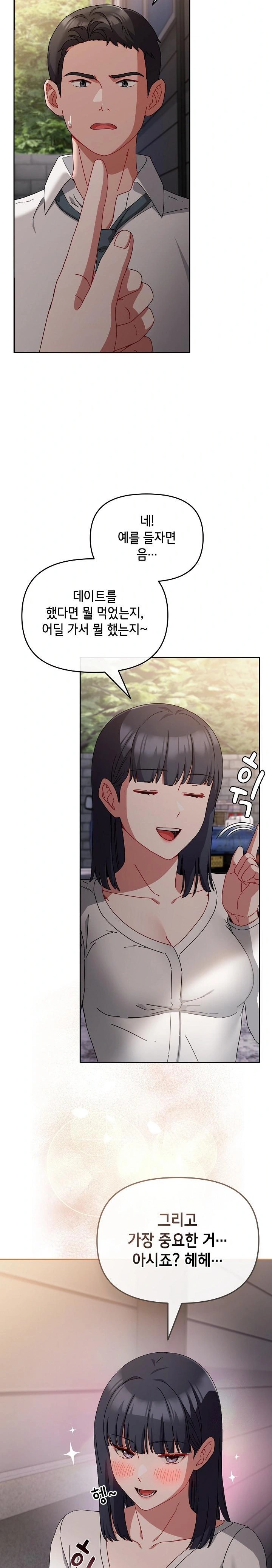 I Still Like it Raw Chapter 3 Page 5