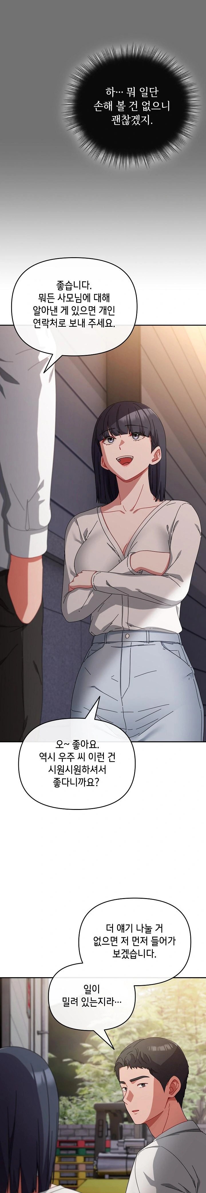 I Still Like it Raw Chapter 3 Page 7
