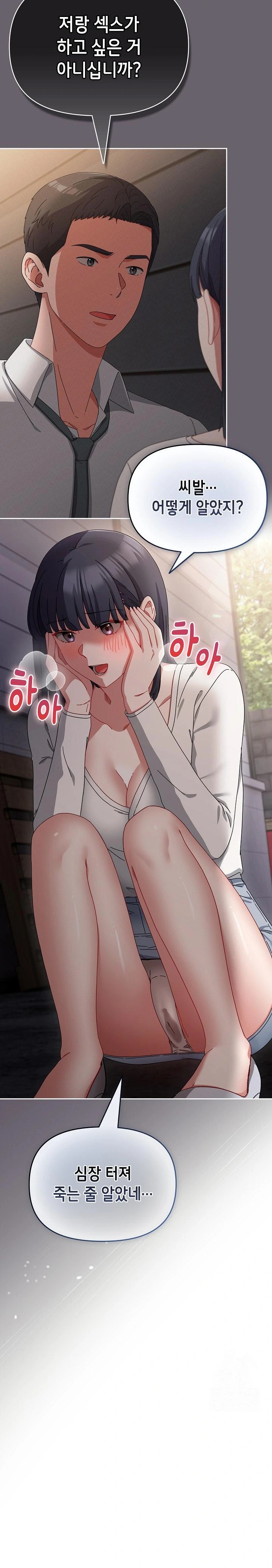 I Still Like it Raw Chapter 3 Page 9