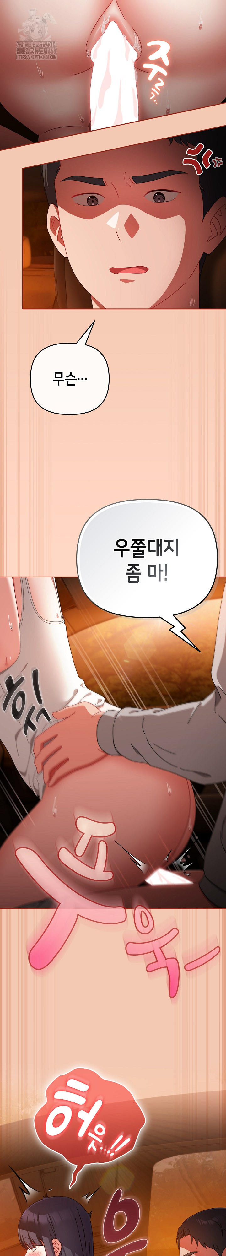 I Still Like it Raw Chapter 30 Page 21