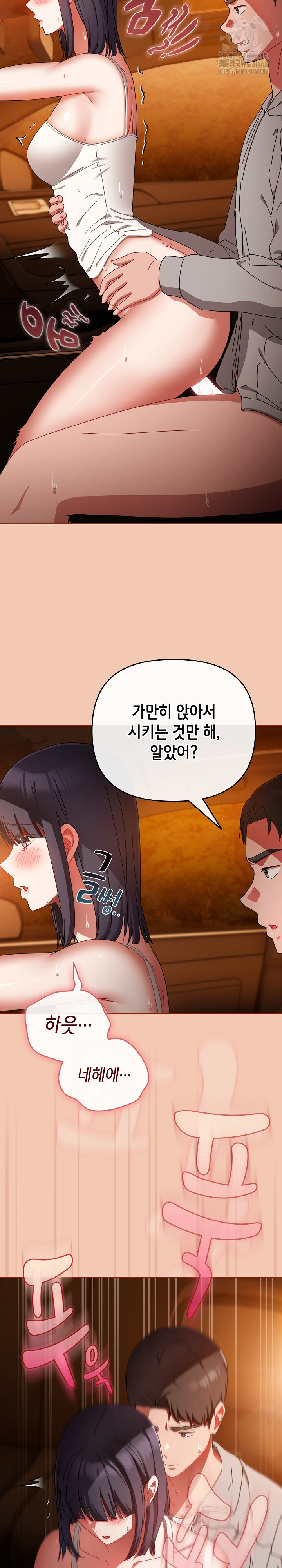 I Still Like it Raw Chapter 30 Page 22
