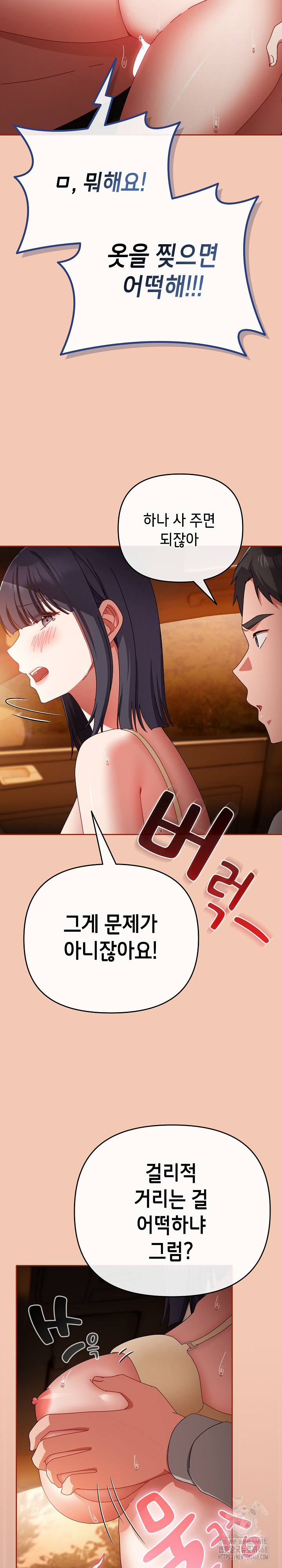 I Still Like it Raw Chapter 30 Page 26
