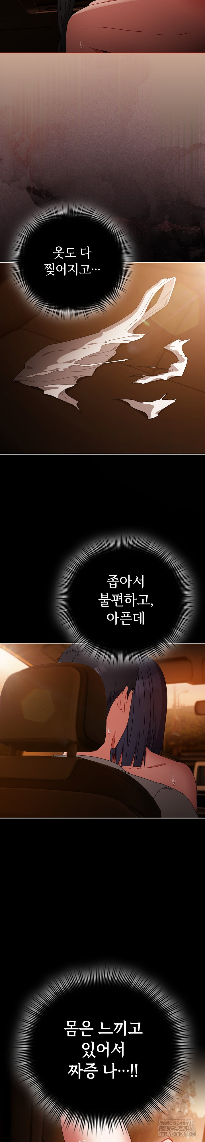 I Still Like it Raw Chapter 30 Page 28