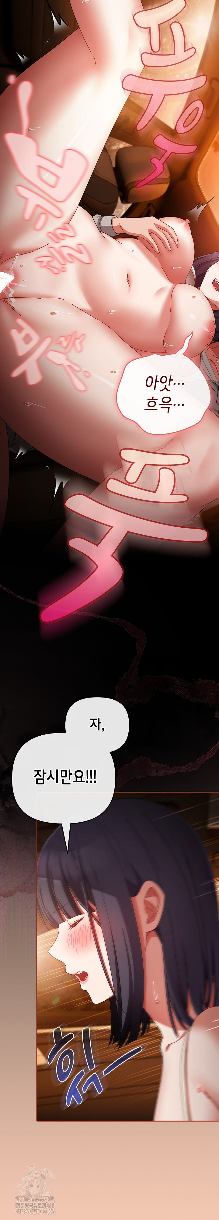 I Still Like it Raw Chapter 30 Page 29