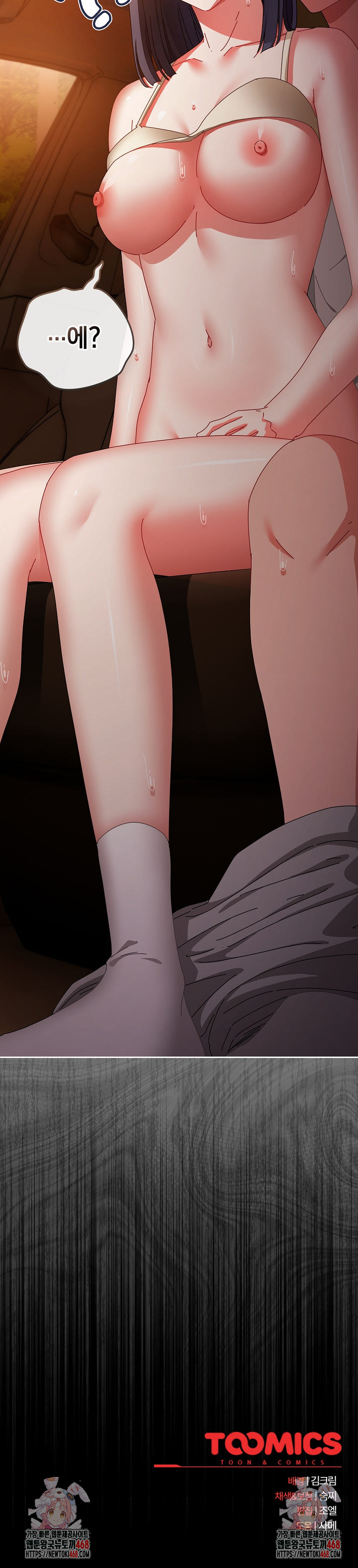 I Still Like it Raw Chapter 30 Page 33