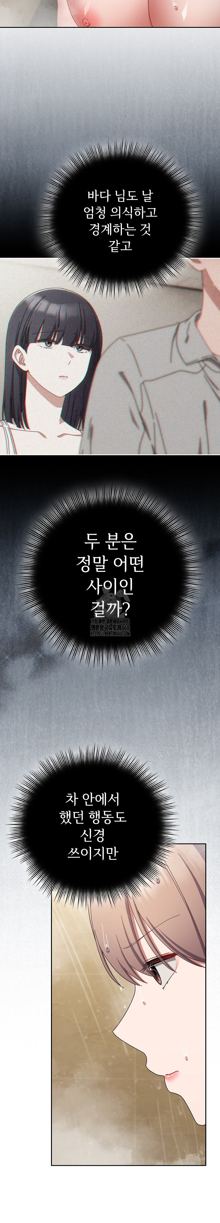 I Still Like it Raw Chapter 30 Page 6